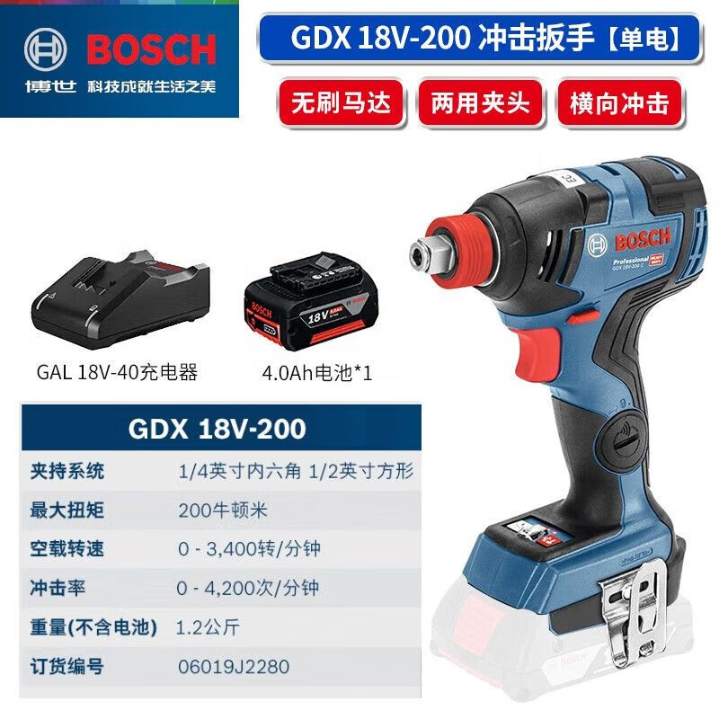 Дрель электрическая Bosch GDX 18V-200 + аккумулятор 4.0Ah, зарядное устройство