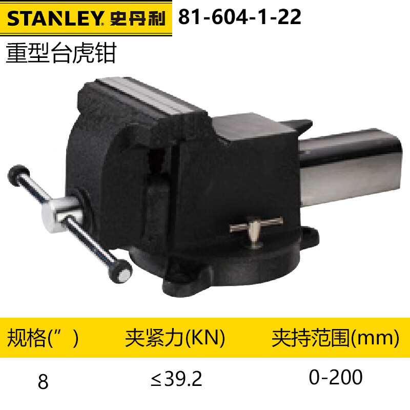 Stanley 81-604-1-22 Верстачные тиски для тяжелых условий эксплуатации Прецизионные верстачные тиски 8 дюймов Маленькие тиски для деревообработки с плоским отверстием