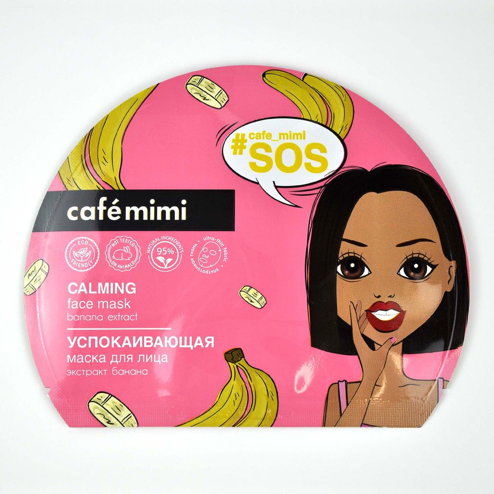 Маска для лица Mascarilla facial de tela calmante Cafe mimi, 22 г маска для лица тканевая успокаивающая cafe mimi 22 мл