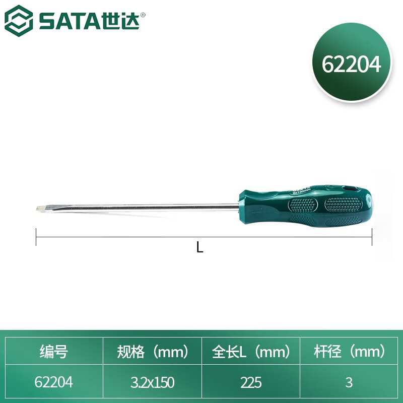 SATA 62204 Плоская отвертка серии A 3,2x150 мм