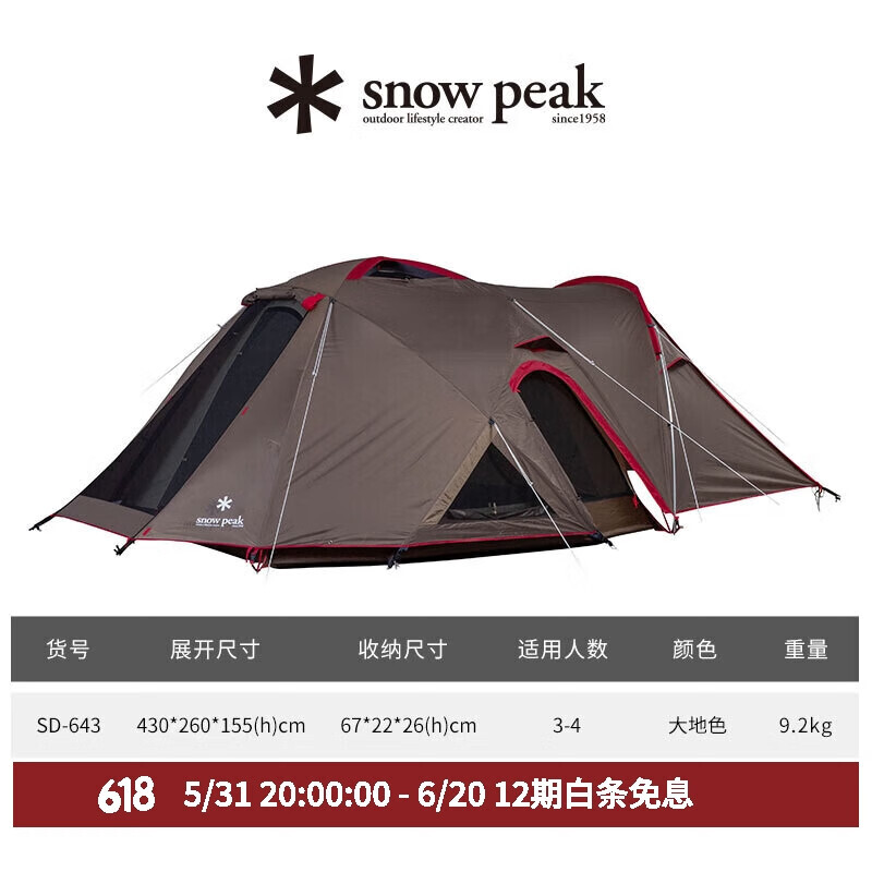 

Snow Peak sp кемпинг палатка LandBreeze Pro.3SD-643