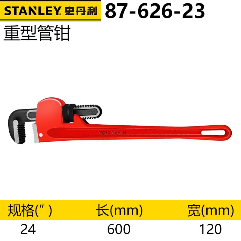 Ключ для водопроводных труб Stanley, многофункциональные плоскогубцы, промышленный самозатягивающийся подвижный ключ для водопроводных труб, трубный ключ, трубный ключ 87-626-23