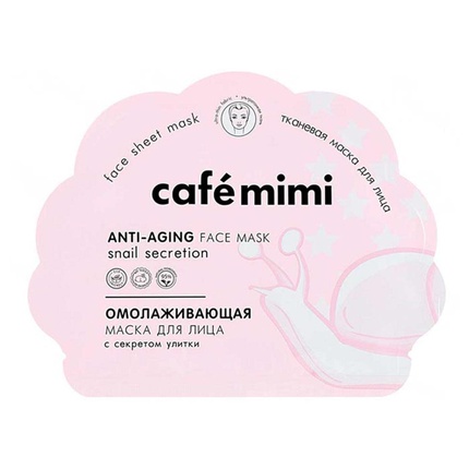 

Тканевый антивозрастной крем Mascarilla 22 гр., Cafe Mimi