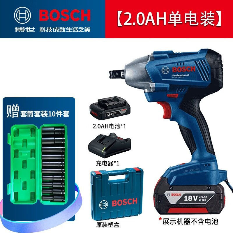 Гайковерт ударный Bosch GDS250-Li + насадки, аккумулятор 2.0Ah, зарядное устройство