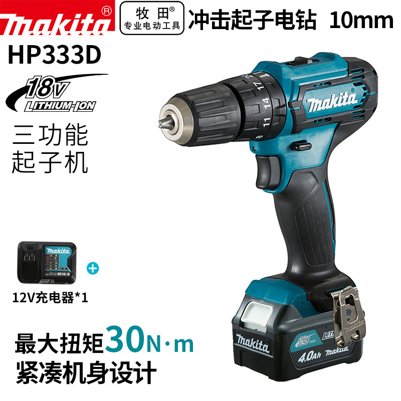 Шуруповерт аккумуляторный Makita HP333D + аккумулятор 12V/4.0Ah