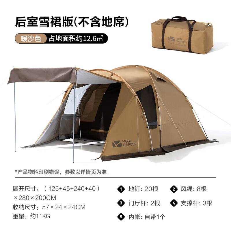 

Mobi Garden Outdoor палатка для кемпинга, непромокаемая уличная портативная складная палатка для кемпинга на ночь, в стиле теплого песка.