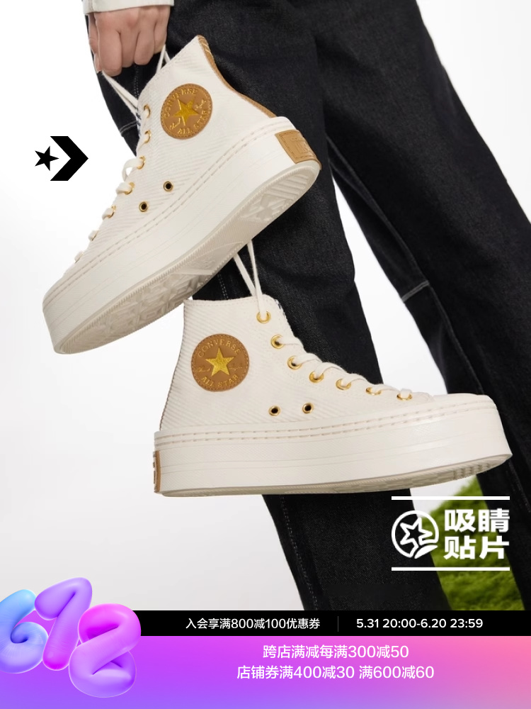 

Кроссовки женские Converse All Star Modern Lift на толстой подошве