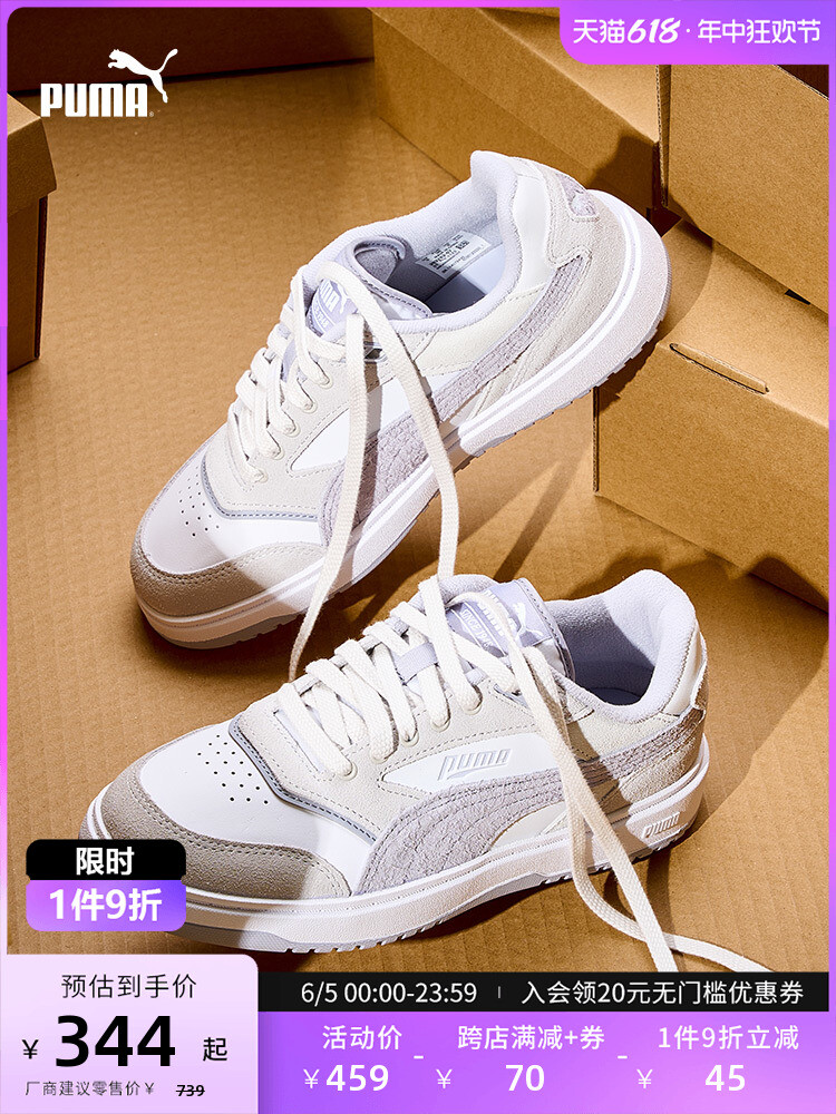 

Кроссовки Puma Double Court в стиле ретро, белый