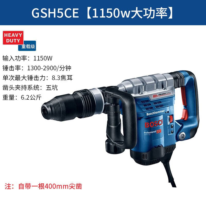 Электрическая кирка Bosch GSH5CE, 1150W