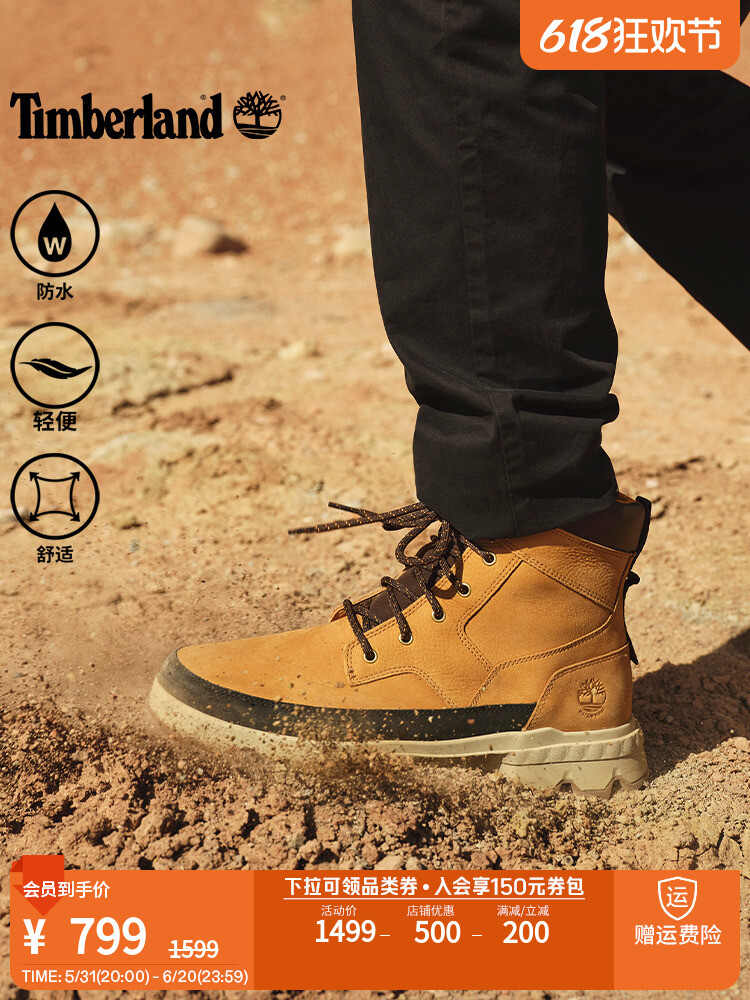 

Ботинки мужские Timberland водонепроницаемые, пшеничный