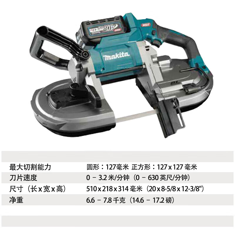 Ленточная пила портативная Makita PB002, 40V