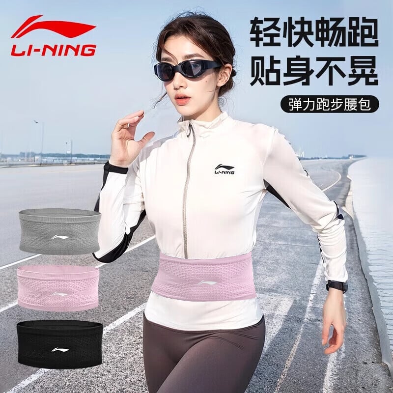 

Поясная сумка Li Ning для бега для мужчин и женщин, сумка для мобильного телефона, артефакт для профессионального летнего марафона, специальный спортивный пояс, высокая эластичность Li-Ning