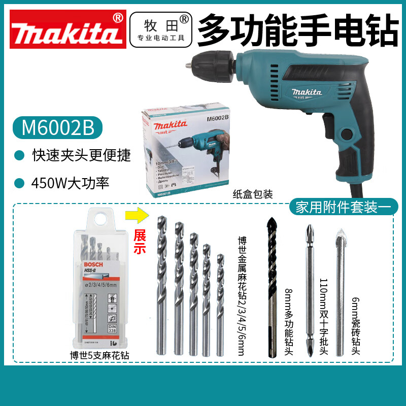 Дрель электрическая Makita M6002B, 450W + набор сверл