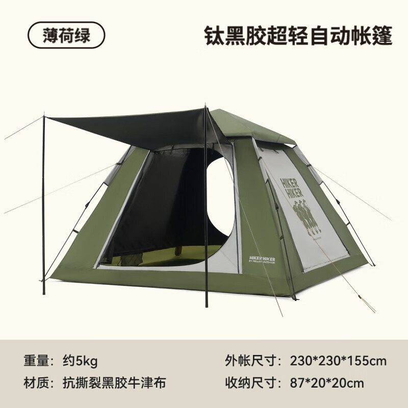 

Pelliot Hiker Hiker быстро открывающийся замок титановая черная резиновая сверхлегкая автоматическая палатка 16402708 мятно-зеленый уличное оборудование