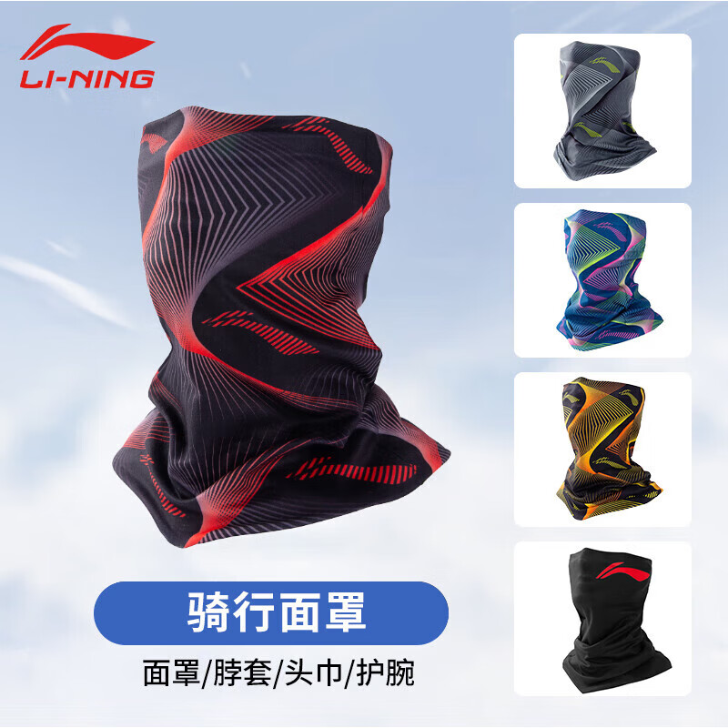 

Велосипедная маска Li Ning (LI-NING), шейный шарф, волшебный головной платок, мужской и женский шарф для лица, защита шеи, защита от ветра и пыли, спортивная маска для рыбалки на открытом воздухе