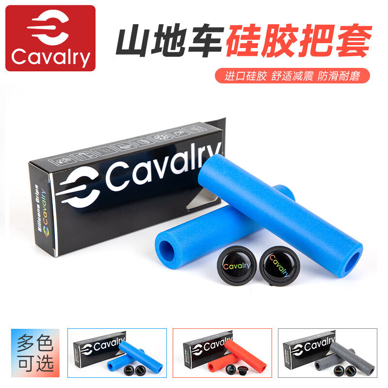 

Чехол на руль горного велосипеда CAVALRY, силиконовая ручка, сверхлегкий чехол на руль велосипеда, противоскользящий, амортизирующий внедорожный руль, снаряжение для верховой езды, синий