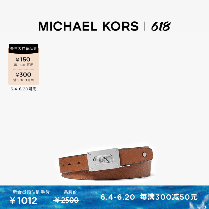 

Ремень двусторонний мужской Michael Kors с логотипом и пряжкой, коричневый