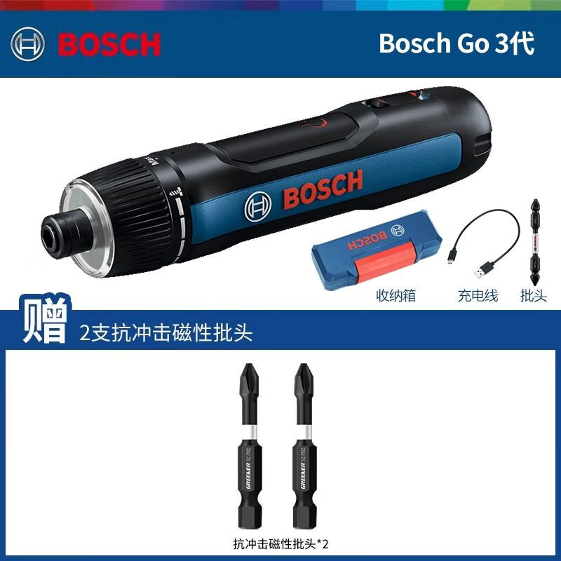 Bosch 3-го поколения + 2 ударопрочные магнитные биты