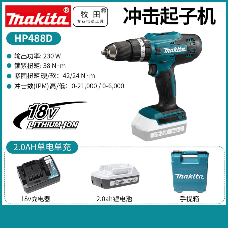 Дрель ручная Makita HP488D005 + аккумулятор 2.0Ah