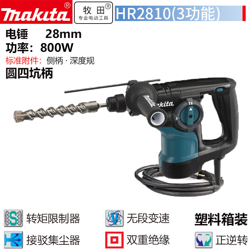 Дрель электрическая Makita HR2810, 800W