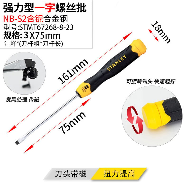 Мощная шлицевая отвертка Stanley Бытовая отвертка с плоской головкой 3x75 мм STMT67268-8-23