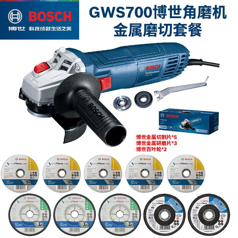 Угловая шлифовальная машина Bosch GWS 700 + насадки, 10 штук