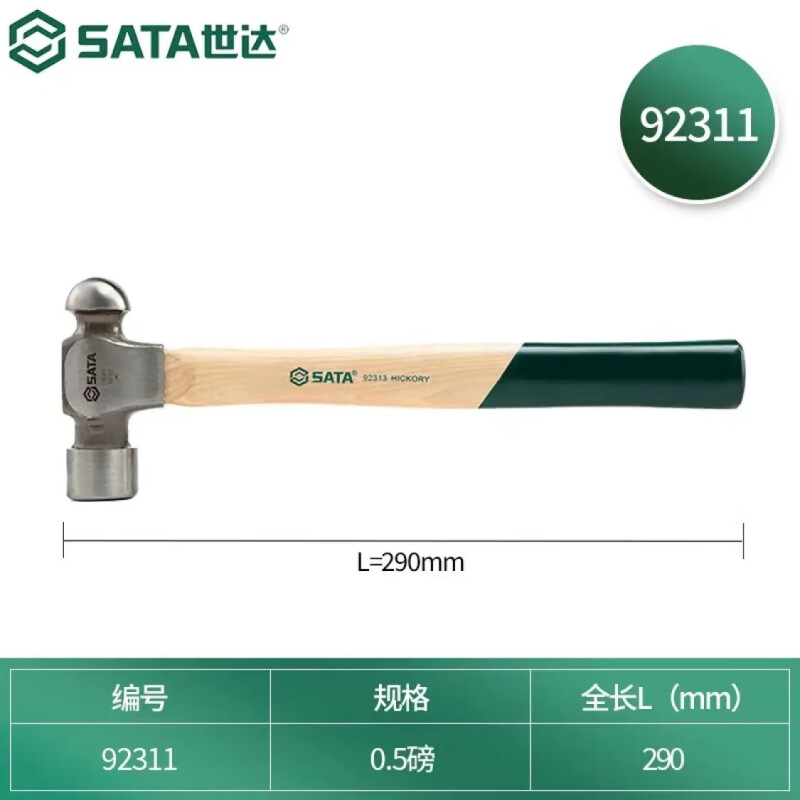 Shida 92311 Молоток с шариковой головкой и деревянной ручкой, 0,5 фунта. SATA