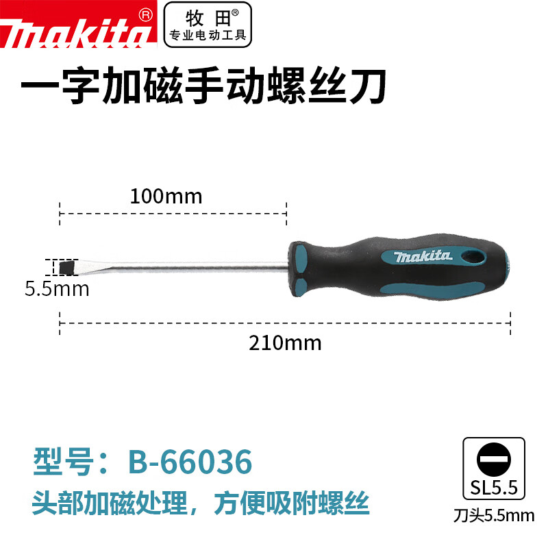 Makita B-66036 намагниченная плоская отвертка, модификация для обслуживания электрика, коническая отвертка, диаметр 100 мм, 5,5 мм