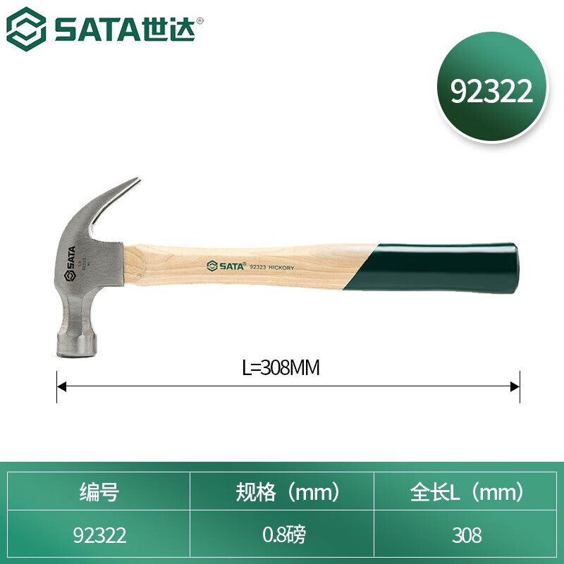 SATA декоративный молоток с деревянной ручкой, молоток для снятия ногтей, молоток с деревянной ручкой, 0,8 фунта 92322
