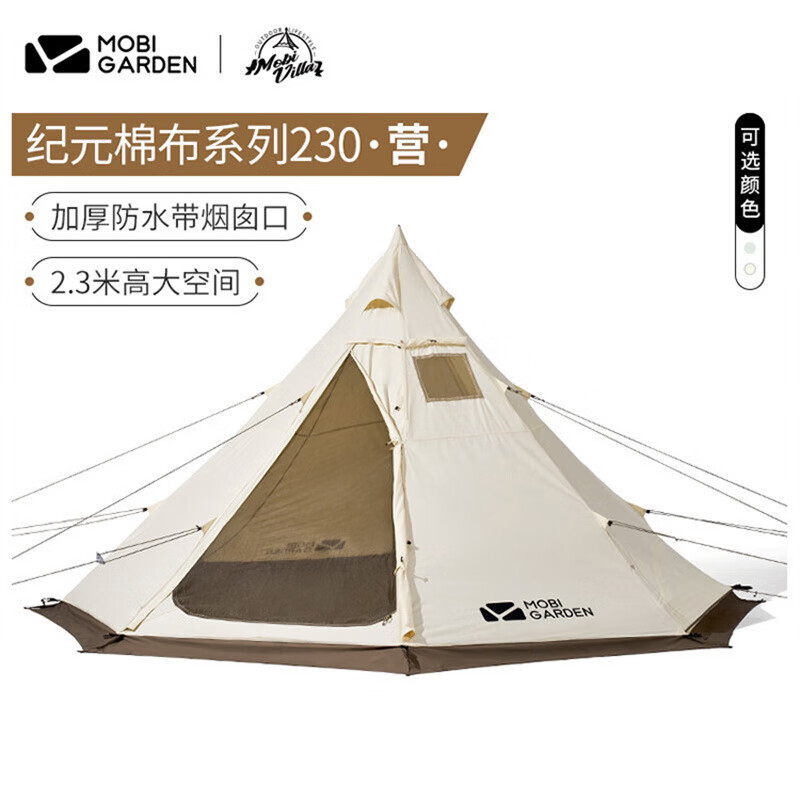 

Mobi Garden Camping Tower Индийская палатка для улицы складная портативная ветрозащитная и непромокаемая Era 230 Shanlan Green