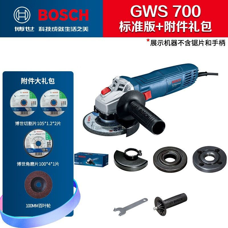 Угловая шлифовальная машина Bosch GWS700 + набор дисков, 4 штуки