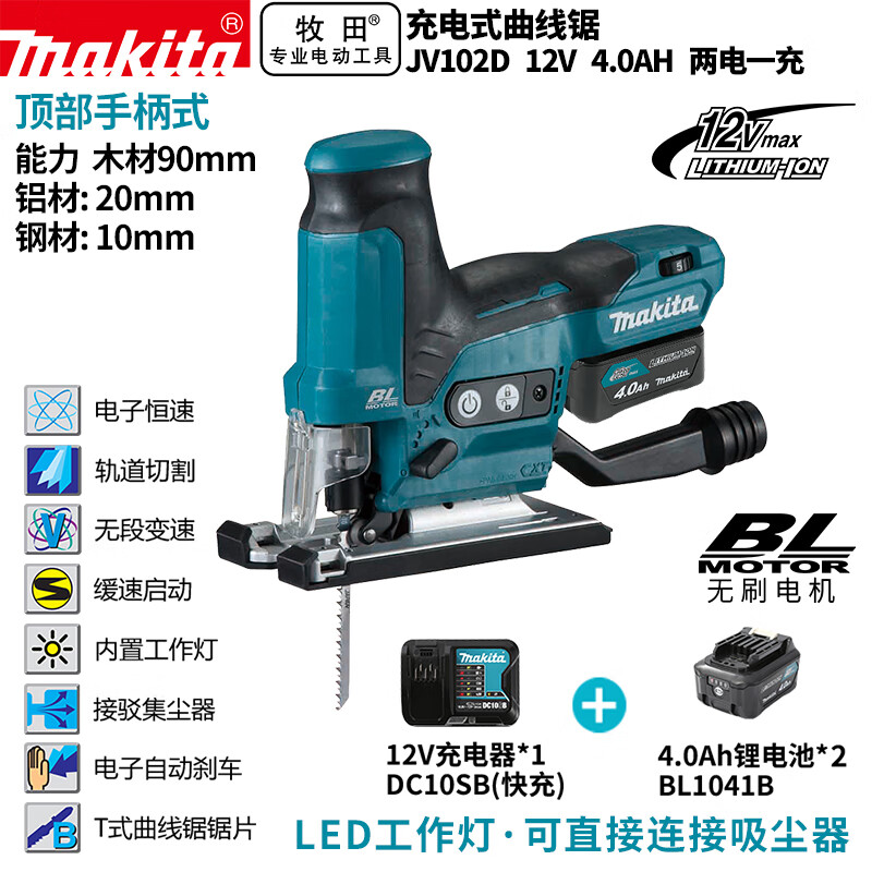 Пила деревообрабатывающая Makita JV102D + два аккумулятора 12V/4.0Ah, зарядное устройство