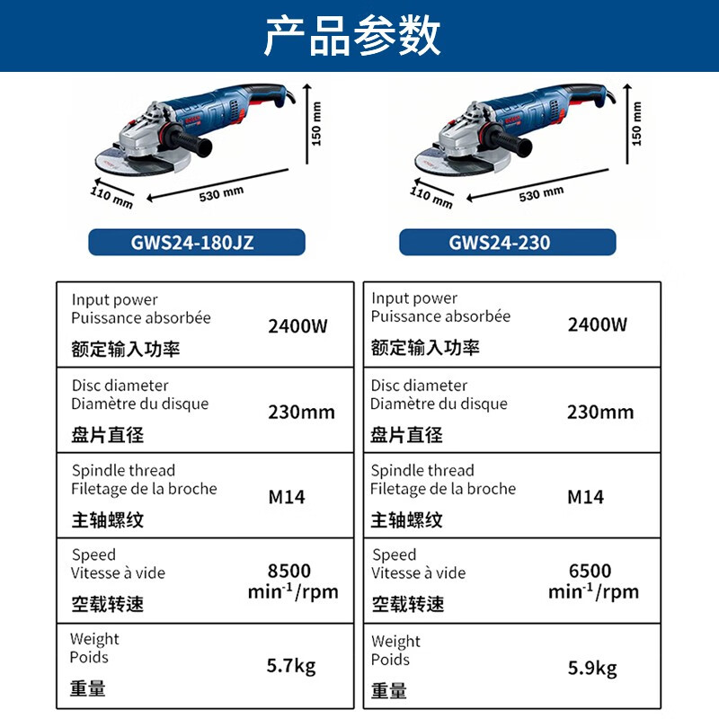 Шлифовальная машина Bosch GWS24-230JZ, 2400W