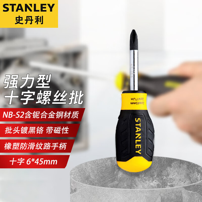 Мощная крестовая отвертка Stanley Мини-магнитная отвертка PH2x45 мм STMT67566-8-23