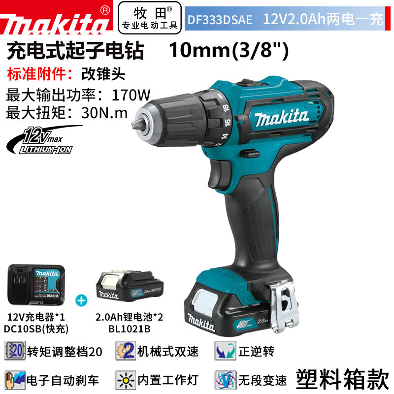 Отвертка аккумуляторная Makita DF333DSAE + два аккумулятора 12V/2.0Ah, зарядное устройство