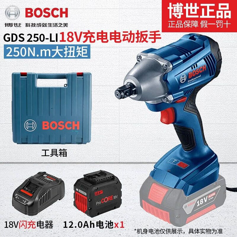 Гайковерт ударный Bosch GDS 250-Li + аккумулятор 12.0Ah