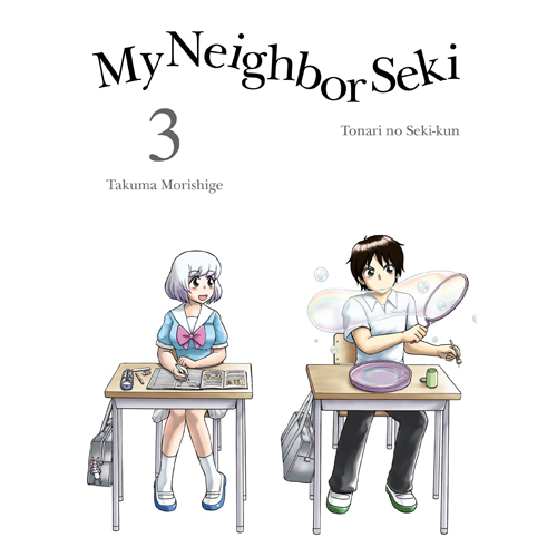 Книга My Neighbor Seki Volume 3 (Paperback)