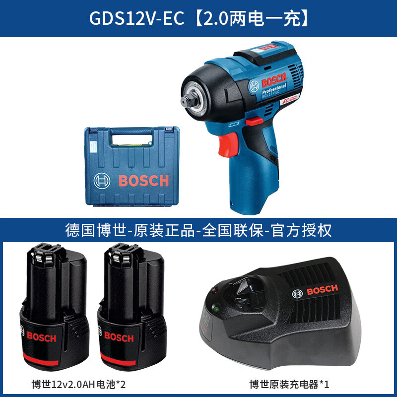 Гайковерт ударный Bosch GDS12V-EC + два аккумулятора 12V/2.0Ah, зарядное устройство, кейс