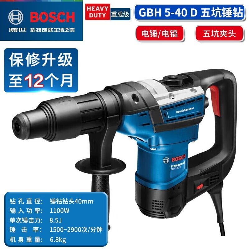 Ударная дрель Bosch GBH 5-40 D, 1100W