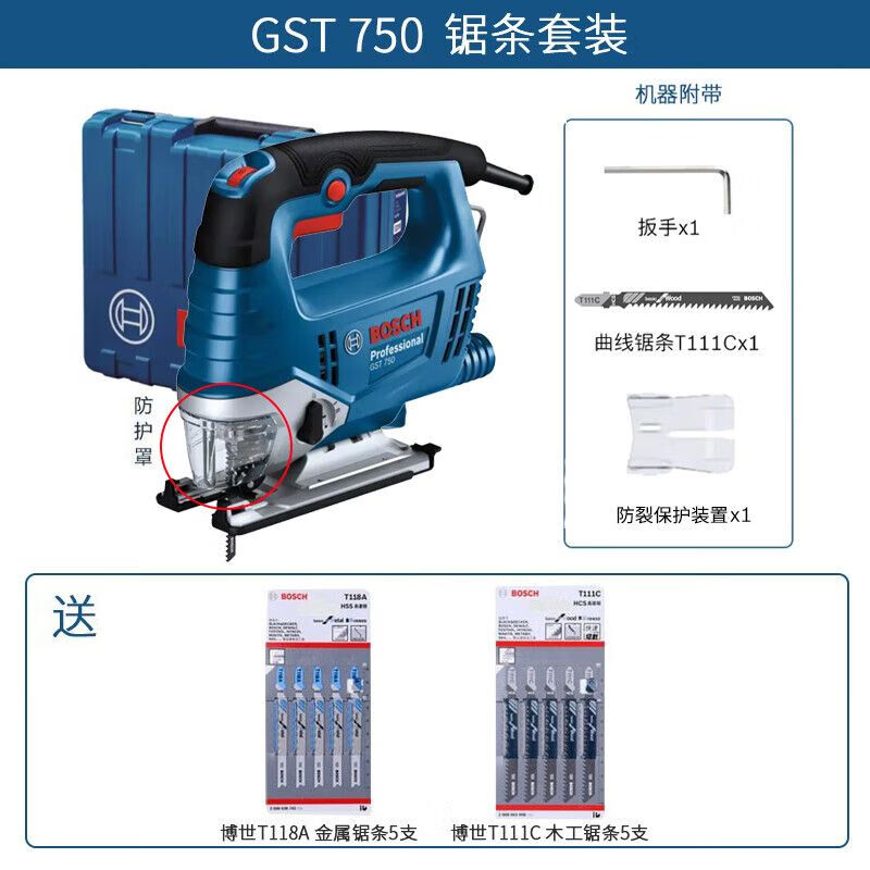 Лобзик Bosch GST 750, 520W + комплект насадок T118A / T111C