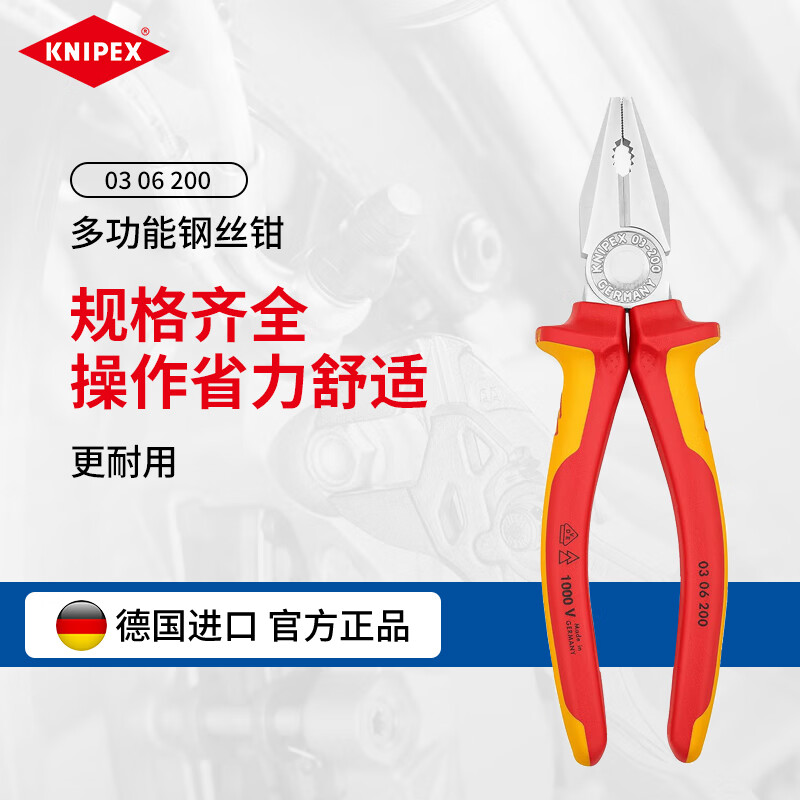 KNIPEX 03 06 200 Тиски для кусачек промышленного класса, многофункциональные и трудосберегающие плоскогубцы для кусачек