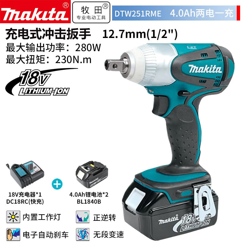 Гайковерт ударный Makita DTW251RME + два аккумулятора 18V/4.0Ah, зарядное устройство