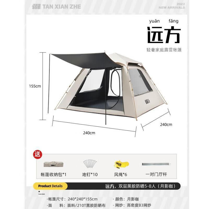 

Палатка AXZ Explorer, уличная портативная складная палатка Moon Shadow для кафе, 5-8 человек, виниловая 1137несколько человек