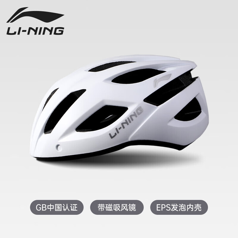 

Велосипедный шлем Li Ning Велосипедный шлем Дорожный шлем с очками Национальный стандарт GB Сертифицированные магнитные очки Мужские и женские защитные шлемы Li-Ning