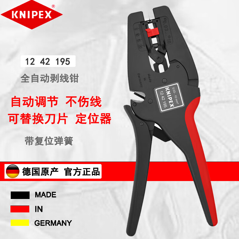 KNIPEX 12 42 195 полностью автоматический инструмент для зачистки проводов немецкий инструмент MultiStrip10 автоматический инструмент для зачистки проводов