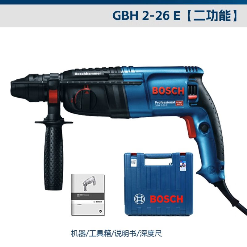 Перфоратор электрический Bosch GBH2-26 DRE, 800W + кейс