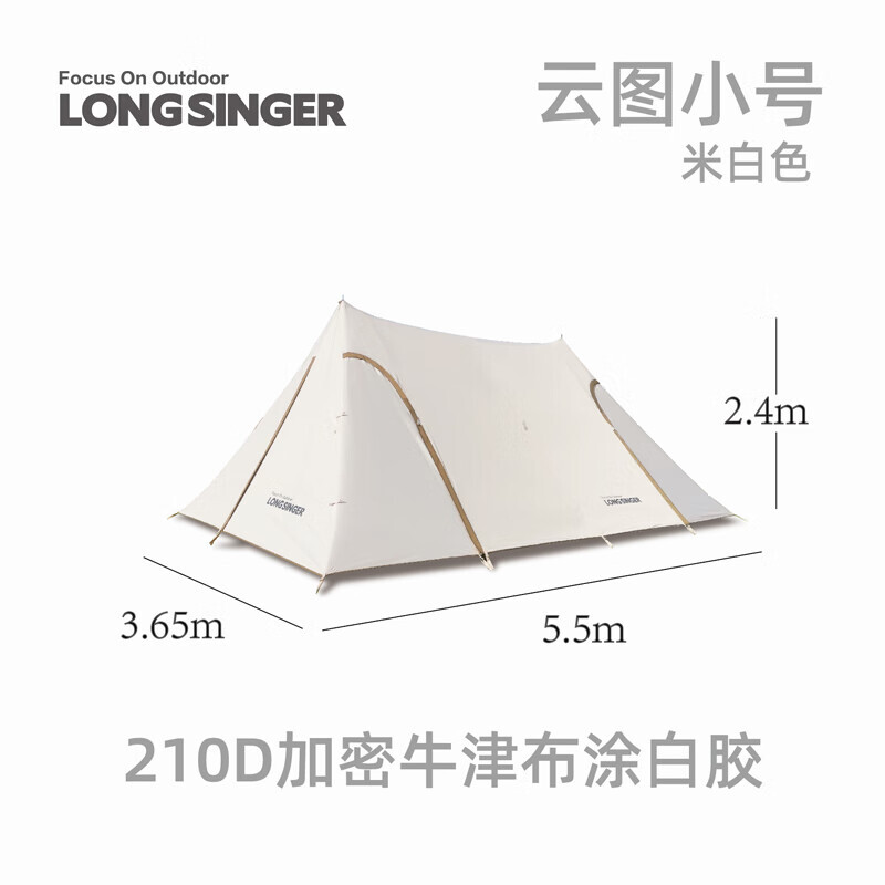 

Ziyouhike Longwalker, супер большой, навес с башней, тент, маленькая облачная карта, бежевый, обычный стиль (покрытый белым клеем)