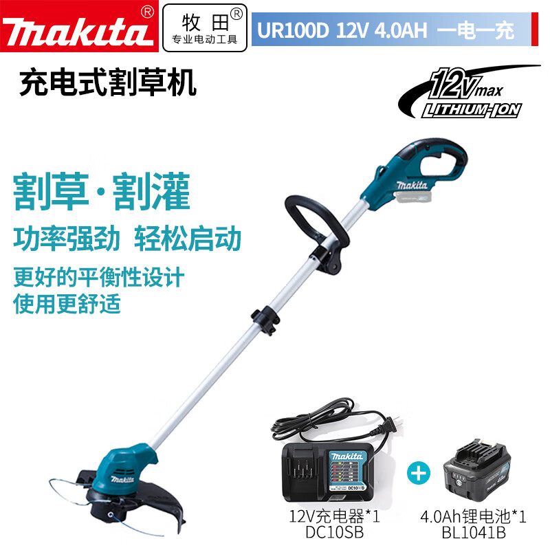 Makita UR100D литиевая аккумуляторная газонокосилка, электрическая газонокосилка 12V4.0AH, одна зарядка и одна зарядка