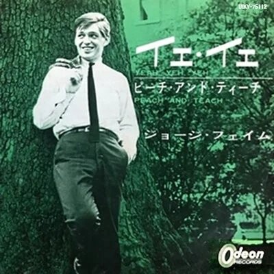 

Виниловая пластинка Fame Georgie - 7-Yeah. Yeh. Yeh/Peach and Teach