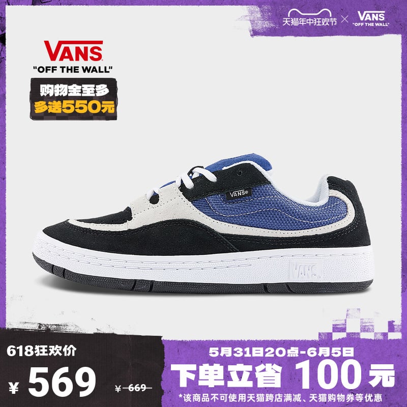 

Кроссовки унисекс Vans Speed LS, синий